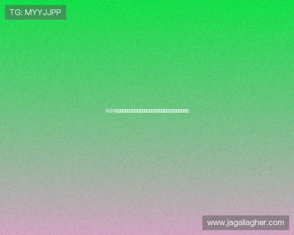 NBA在线直播无插件直播吧带你畅享高清篮球赛事盛宴精彩不断实时观看