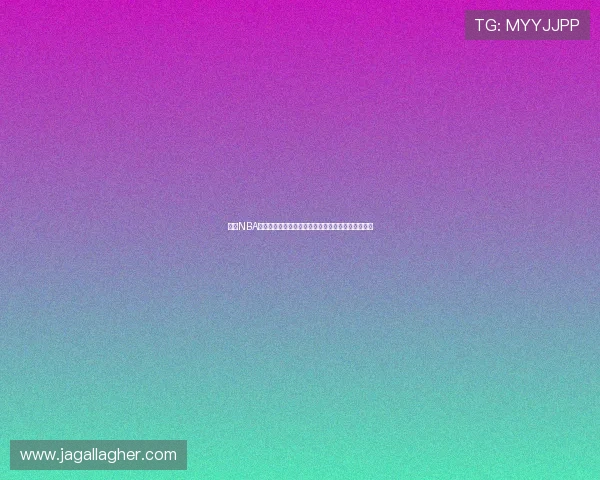 雨燕NBA篮球直播平台全景解析赛事精彩与观赛体验升级指南