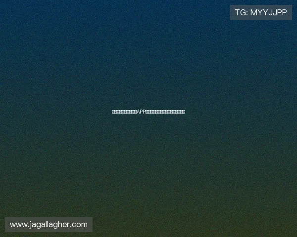 全球热门外国足球直播APP推荐全方位解析观看体验与使用技巧 全球热门外国足球直播APP推荐全方位解析观看体验与使用技巧